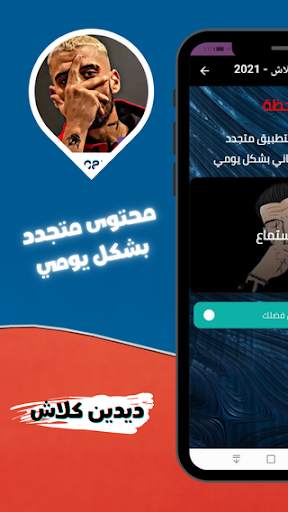 اغاني ديدين كلاش - 2021/ Didin Clash screenshot 2
