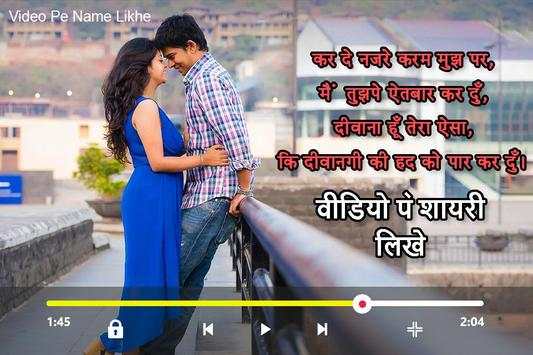 Video Pe Shayari screenshot 2