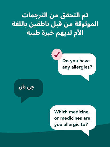Care to Translate 14 تصوير الشاشة