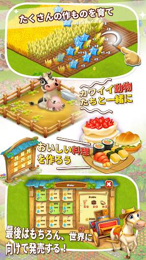 農村 (Village and Farm) screenshot 2