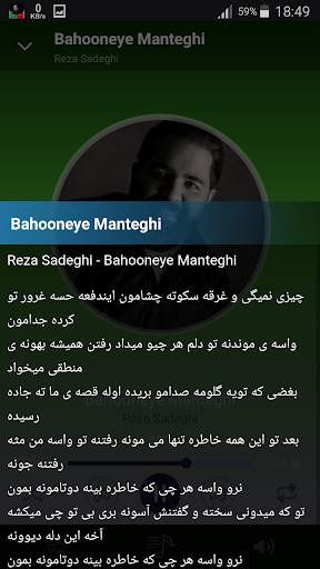Reza Sadeghi 1-part - songs offline screenshot 3