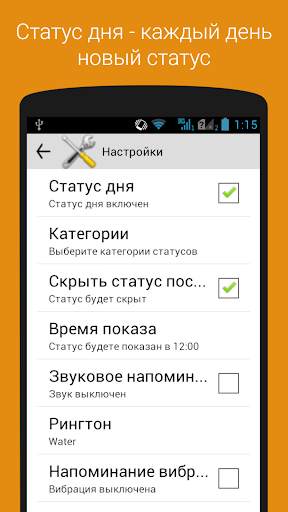 Статусы на все случаи скриншот 6