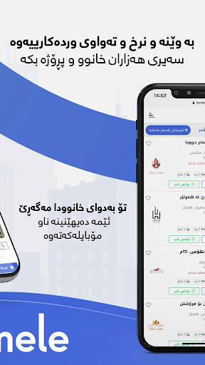 Homele | Real Estate App for Iraq screenshot 3