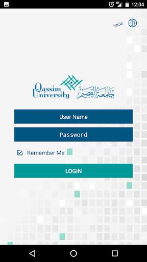 qassim university - Student Services screenshot 1