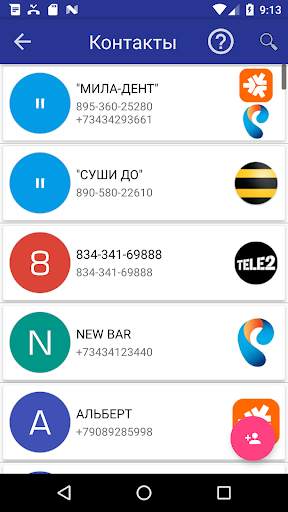 Call ID Informer free screenshot 4