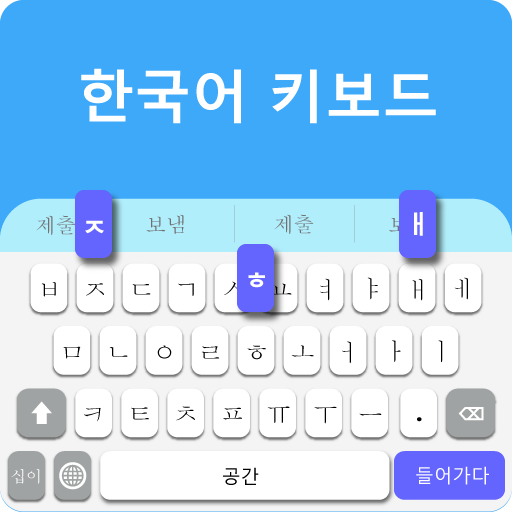 ⌨️ Korean Keyboard - Korean Language Keyboard icon