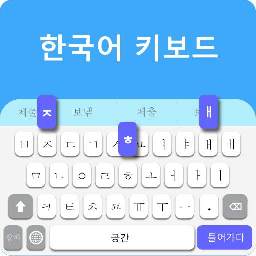 ⌨️ Korean Keyboard - Korean Language Keyboard 1.0.1