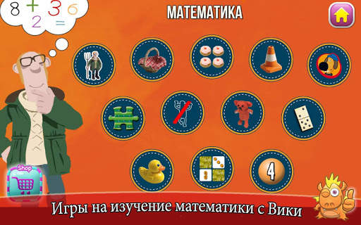 Играй и Учись с Барашком Шоном скриншот 5