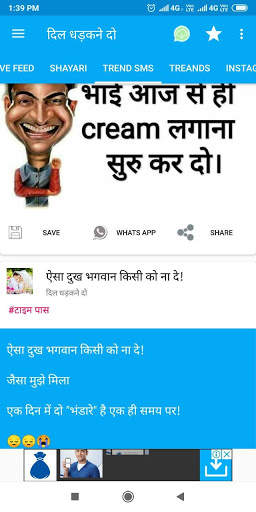 New Hindi Shayari,Status, Dp,Jokes - दिल धड़कने दो screenshot 6