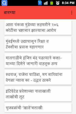 Paripath screenshot 6