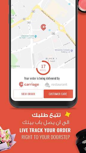 Carriage - Food Delivery screenshot 5