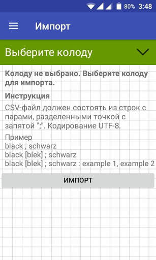 Флэш-карточки Легко (free): много языков скриншот 8
