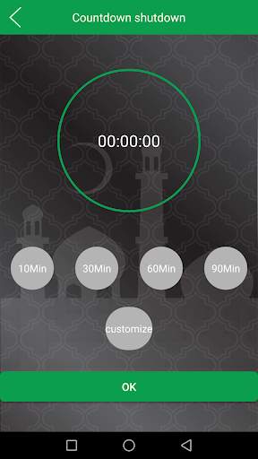 Equantu Quran speaker screenshot 3