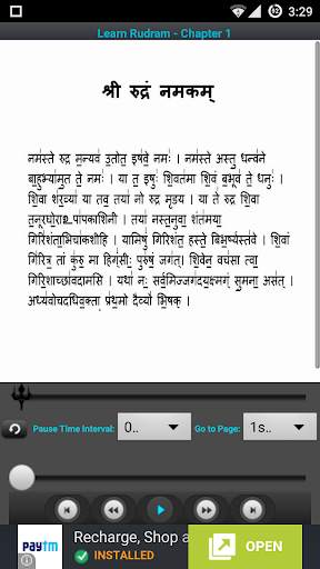 Learn Sri Rudram 4 تصوير الشاشة