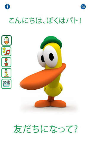 Talking Pato Free screenshot 1