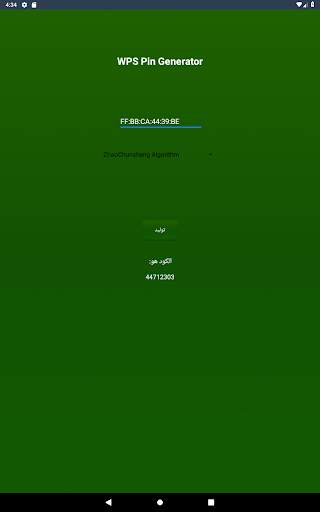 كشف الواى فاى WiFi Extract 19 تصوير الشاشة