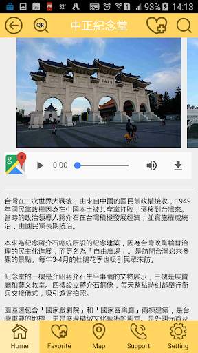 QTaiwan screenshot 3