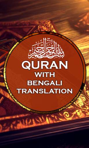 Quran with Bangla Translation screenshot 1