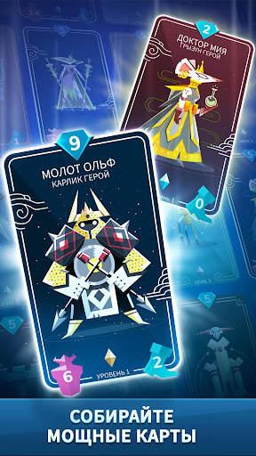 Stormbound: Kingdom Wars скриншот 6