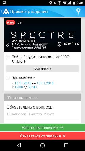 Mobile Agent screenshot 1
