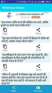 Whatsapp Status 2018 screenshot 4