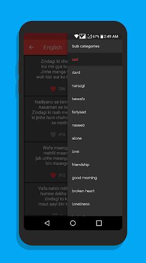 Shayari Bazar screenshot 3