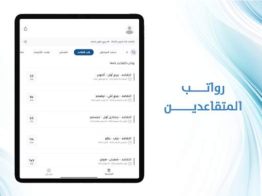 التقويم الدراسي السعودي screenshot 14