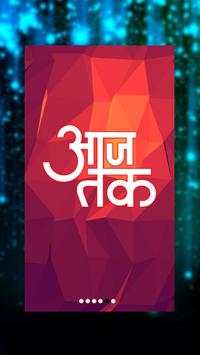 Aaj Tak TV Live screenshot 1
