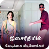Funny Videos For Musically - தமிழ் இசை icon