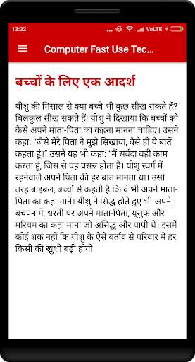 Parivar Ko Khus Rakhne Ke Upay screenshot 6