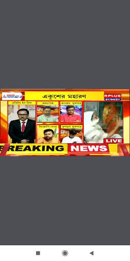 Bengali News Live TV screenshot 4