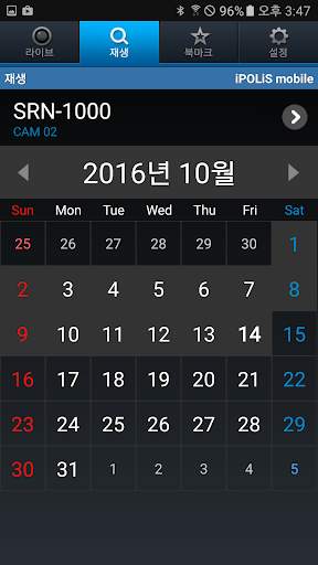 iPOLiS mobile screenshot 5