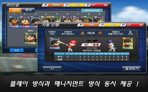 프로야구 스타 screenshot 7