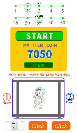 Couple Bingo-2 Player Game screenshot 13