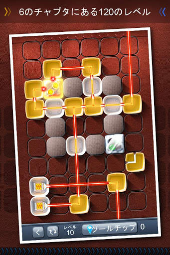 レーザーパズル screenshot 1
