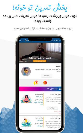 مربی همراه - رژیم تغذیه و باشگاه شخصی screenshot 4