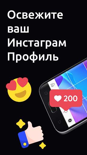 Stack — Сетки и Панорама для Инстаграм скриншот 1