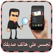 تجسس على أي رقم هاتف Prank on 9Apps