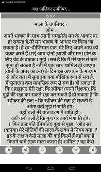 Ved Puran in Hindi screenshot 7