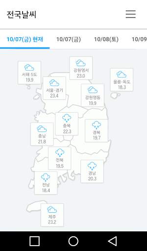 웨더아이 (미세먼지, 기상청 날씨, 지진정보, 기상특보, 태풍정보, 자외선) 6 تصوير الشاشة