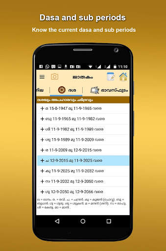 Astro-Guide (Malayalam) screenshot 3