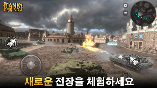 탱크 발사 screenshot 5