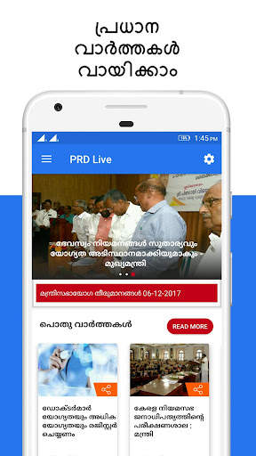PRD Live screenshot 2