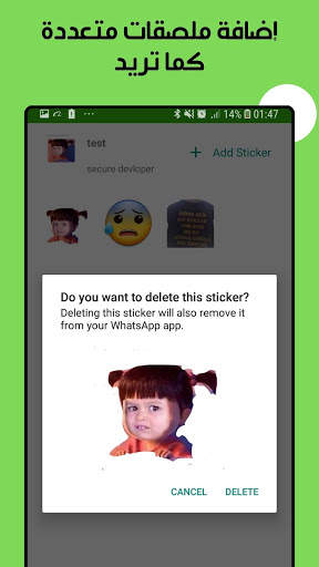 ملصقات الواتس اب : صانع ملصقات Whatsapp 4 تصوير الشاشة