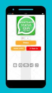 Whatsap status in hindi screenshot 1