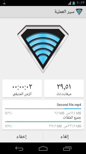 SuperBeam | مشاركة الملفات 4 تصوير الشاشة