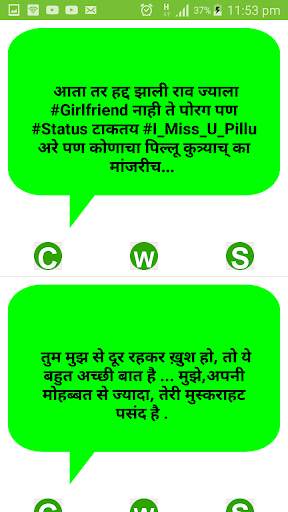 New Marathi Status- Shayari,Jokes, DP, Status screenshot 7