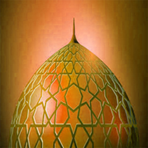Al'Quran app all in one icon