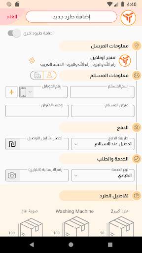 LPS 4 تصوير الشاشة