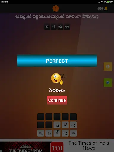 Podupu kathalu(Telugu Riddles) screenshot 7